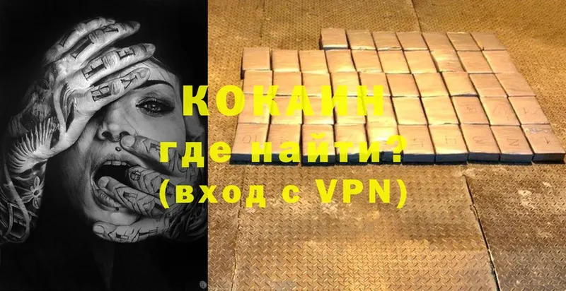 Cocaine Эквадор  Кяхта 