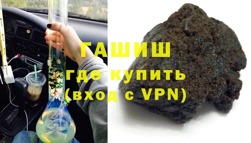 это официальный сайт  Кяхта  ГАШ hashish 